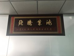 企業(yè)風采